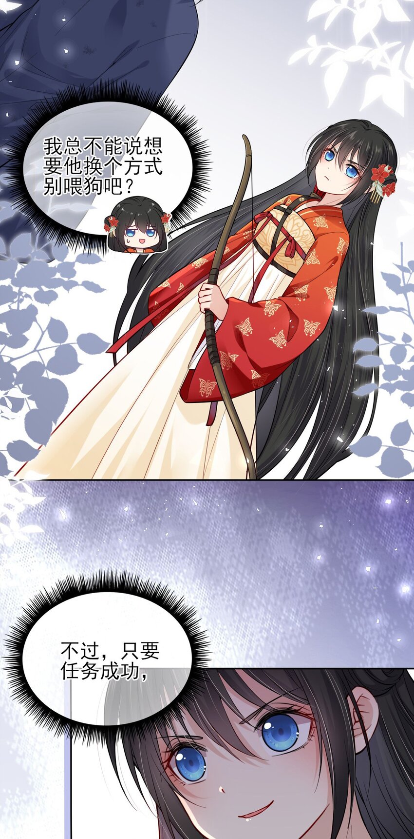 我把皇子养黑化了漫画,002 给崽送砒霜？2图