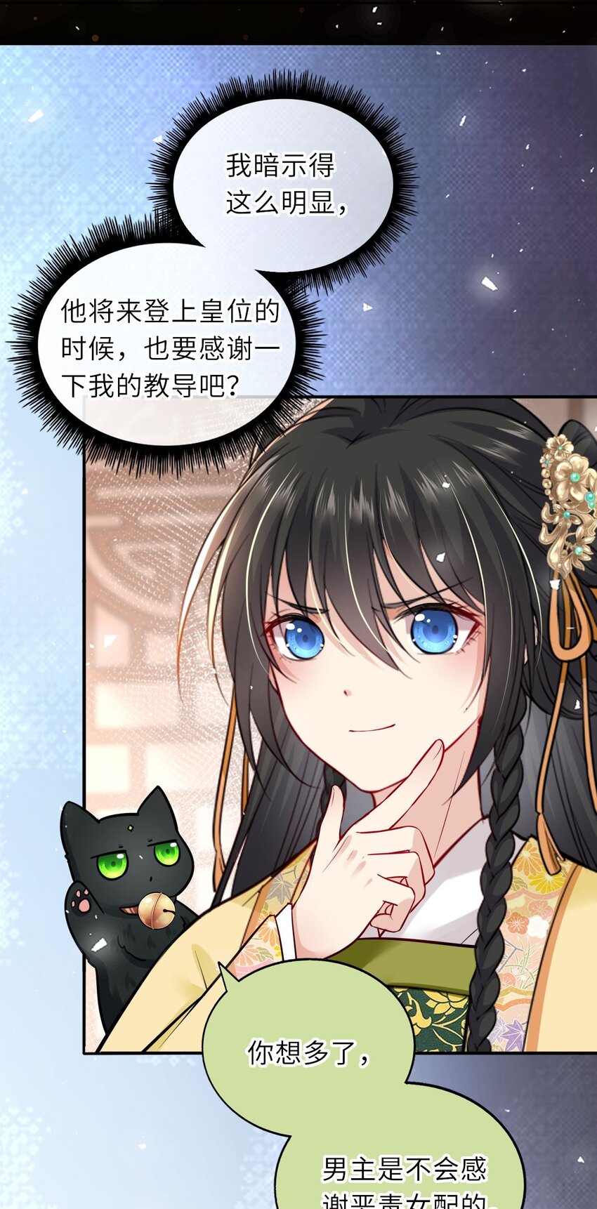 我把皇子全养歪了桑微漫画,012 崽崽他是心机boy2图