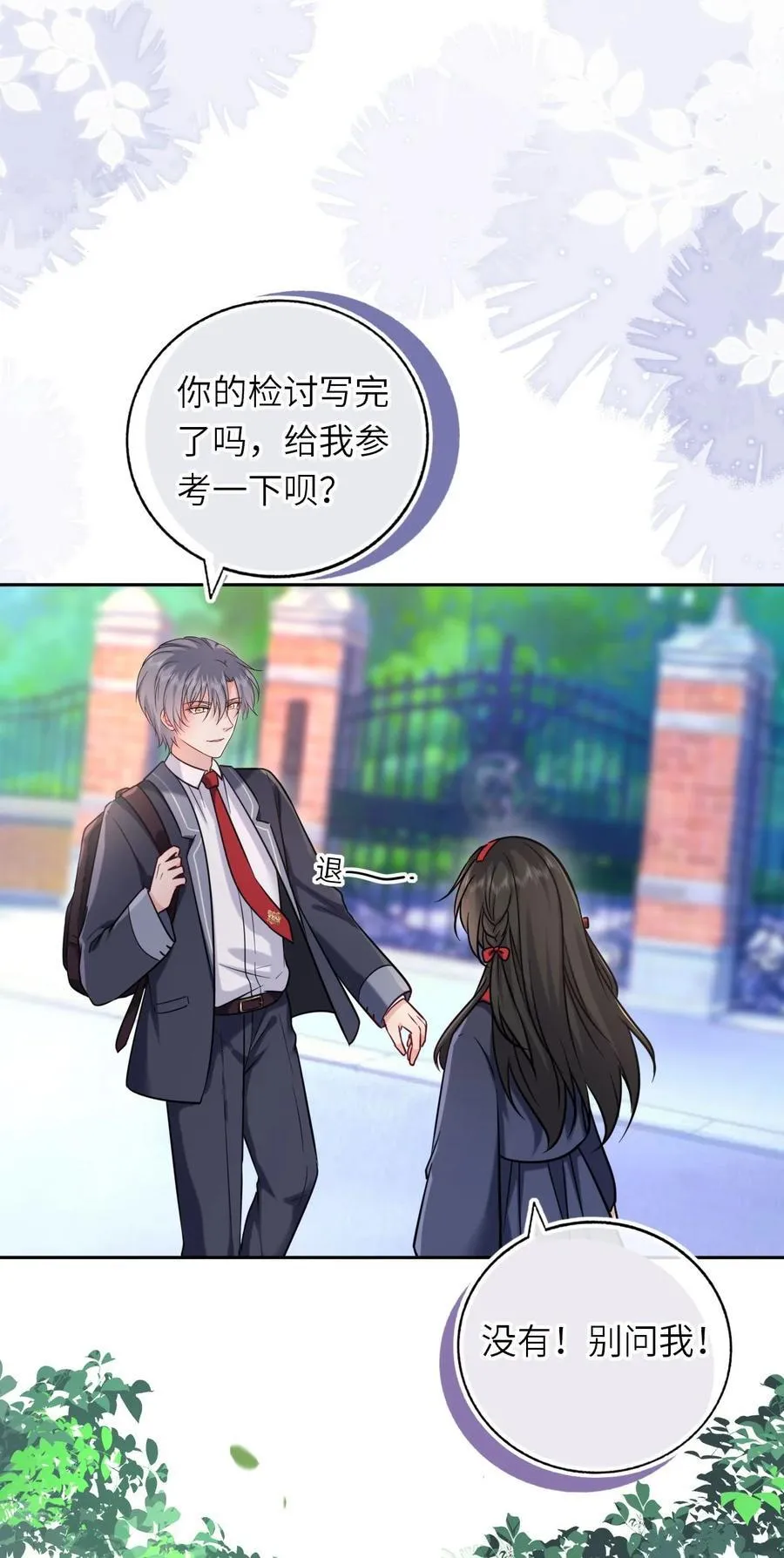 我把皇子养黑化了漫画,109 水中鉴情2图