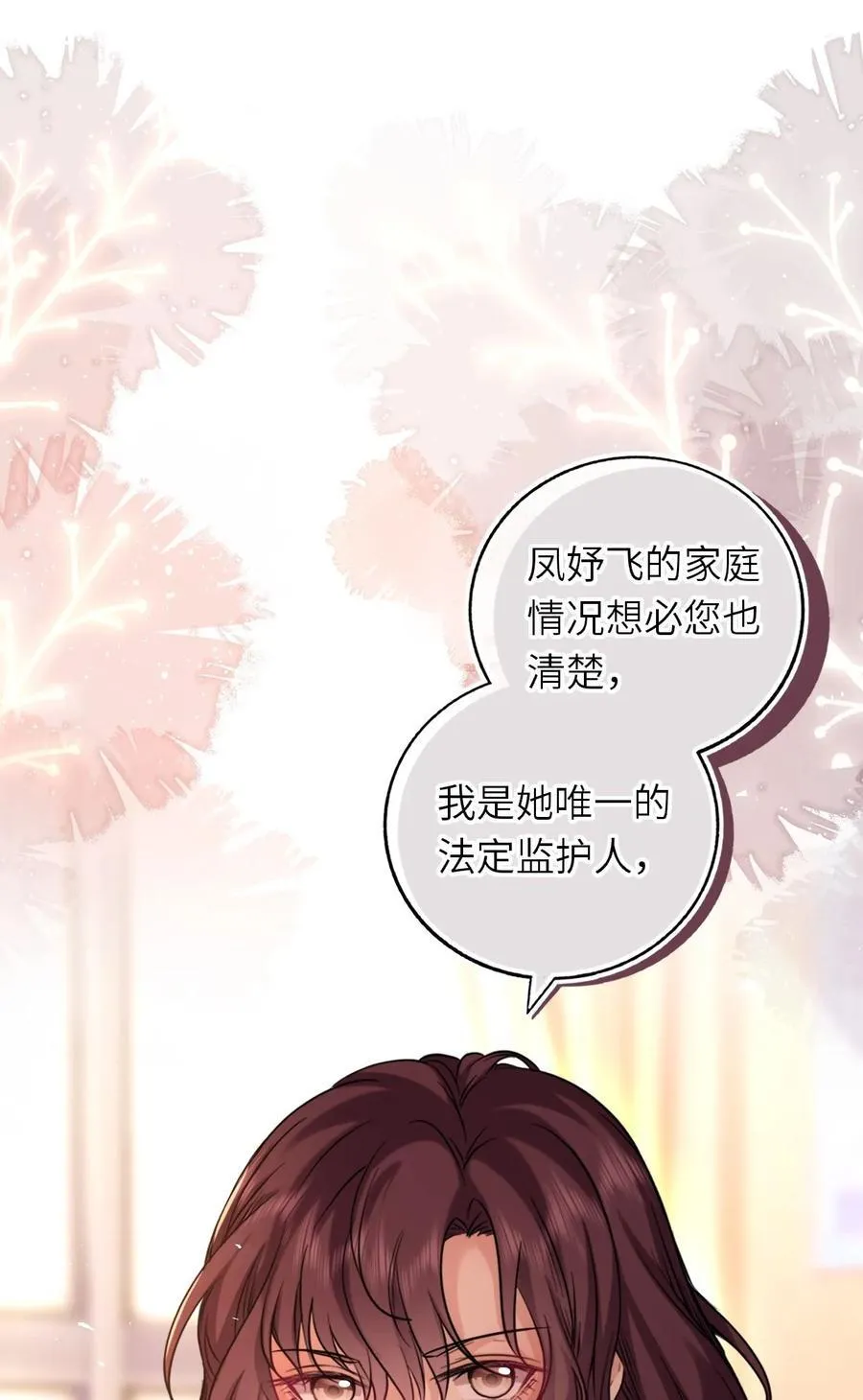 我把皇子养黑化了漫画,110 醋王上线2图
