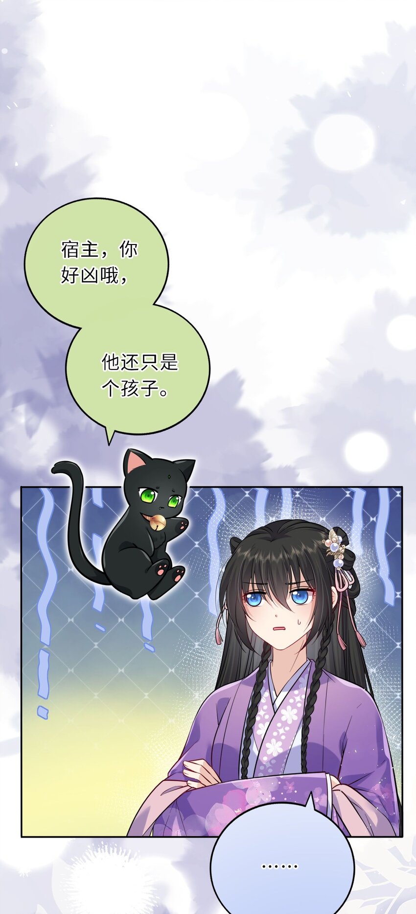 我把皇子养黑化了漫画,029 有了别的凤姐姐2图