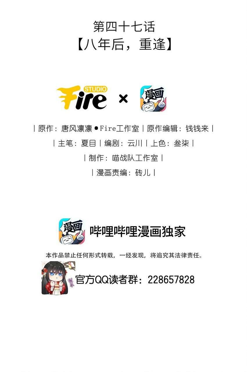 我把皇子养黑化了小说叫什么漫画,047 八年后，重逢2图