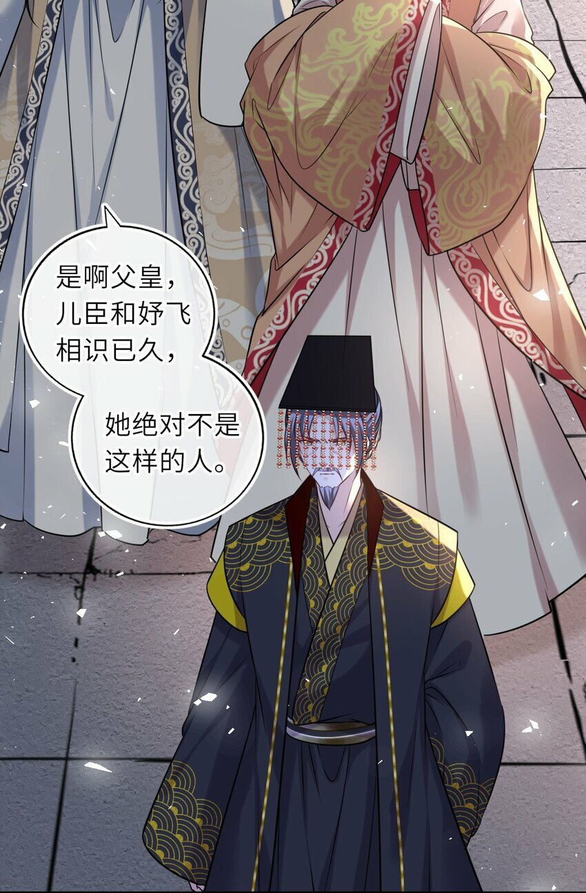 我把皇子养黑化了漫画,054 互相表白1图