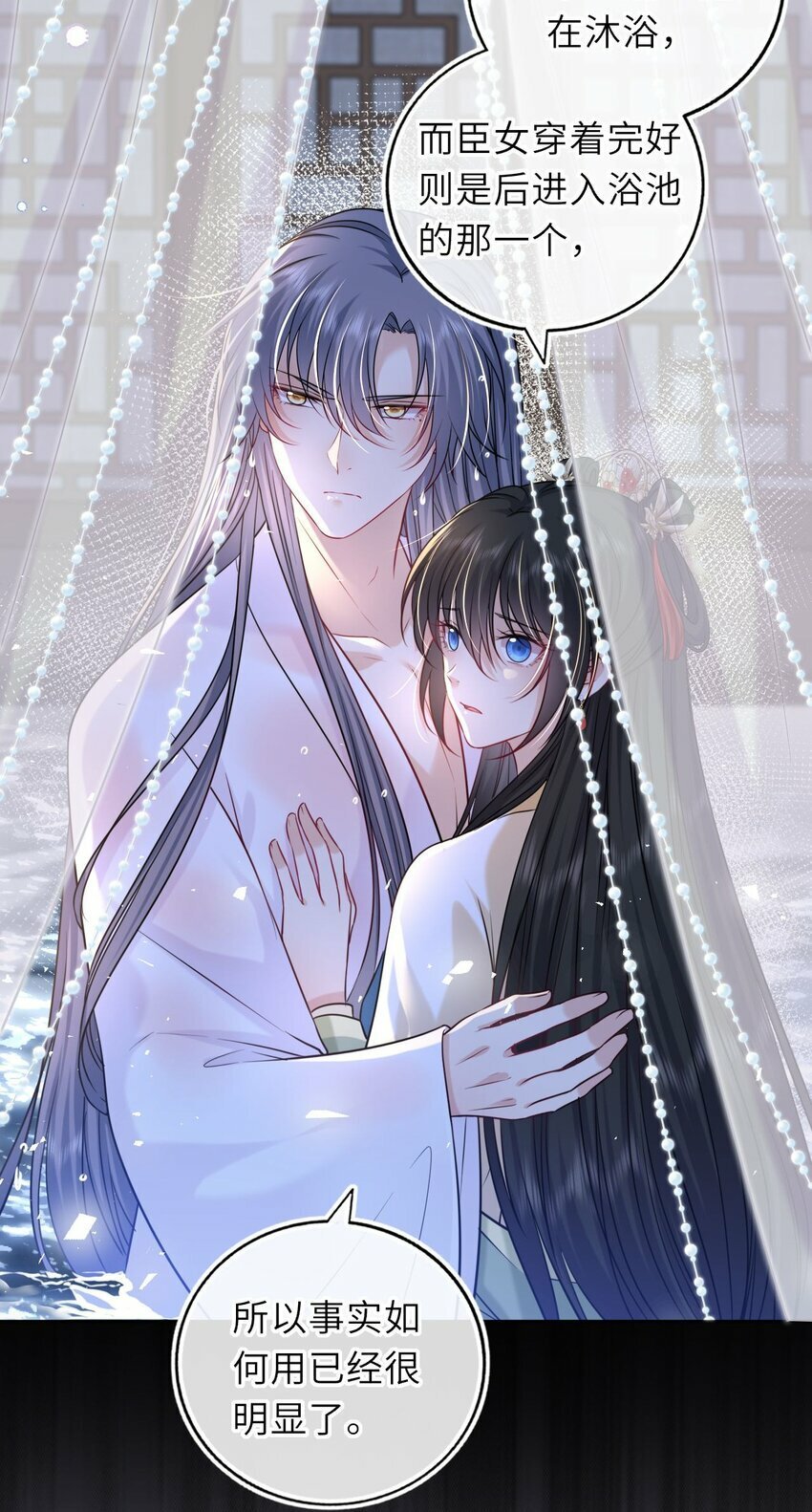 我把皇子养黑化了漫画,054 互相表白2图