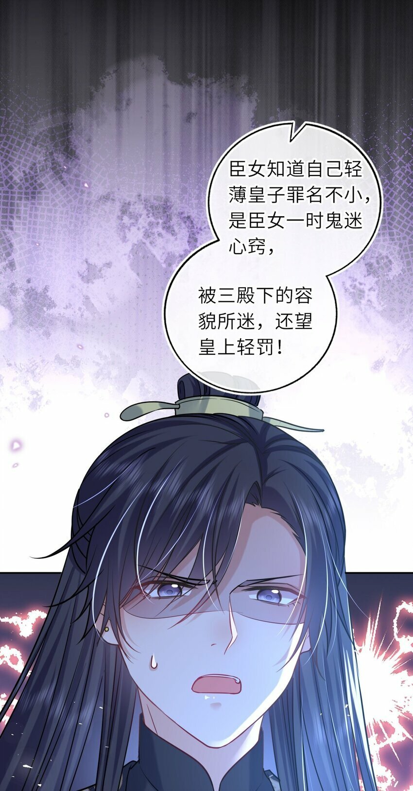 我把皇子养黑化了漫画,054 互相表白1图