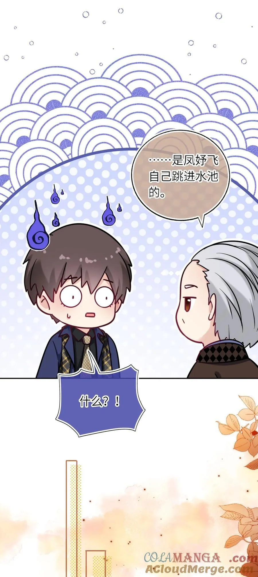 我把皇子养黑化了漫画,110 醋王上线1图