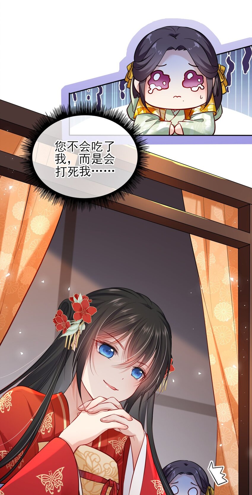 我把皇子全养歪了桑微漫画,002 给崽送砒霜？1图
