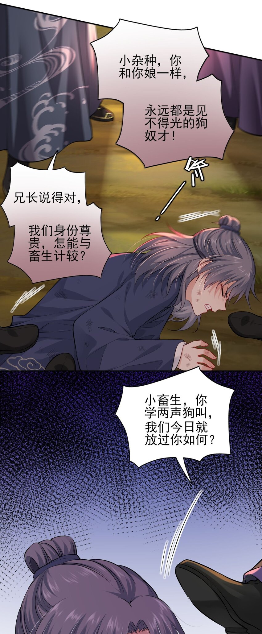 我把皇子养黑化了漫画,002 给崽送砒霜？1图