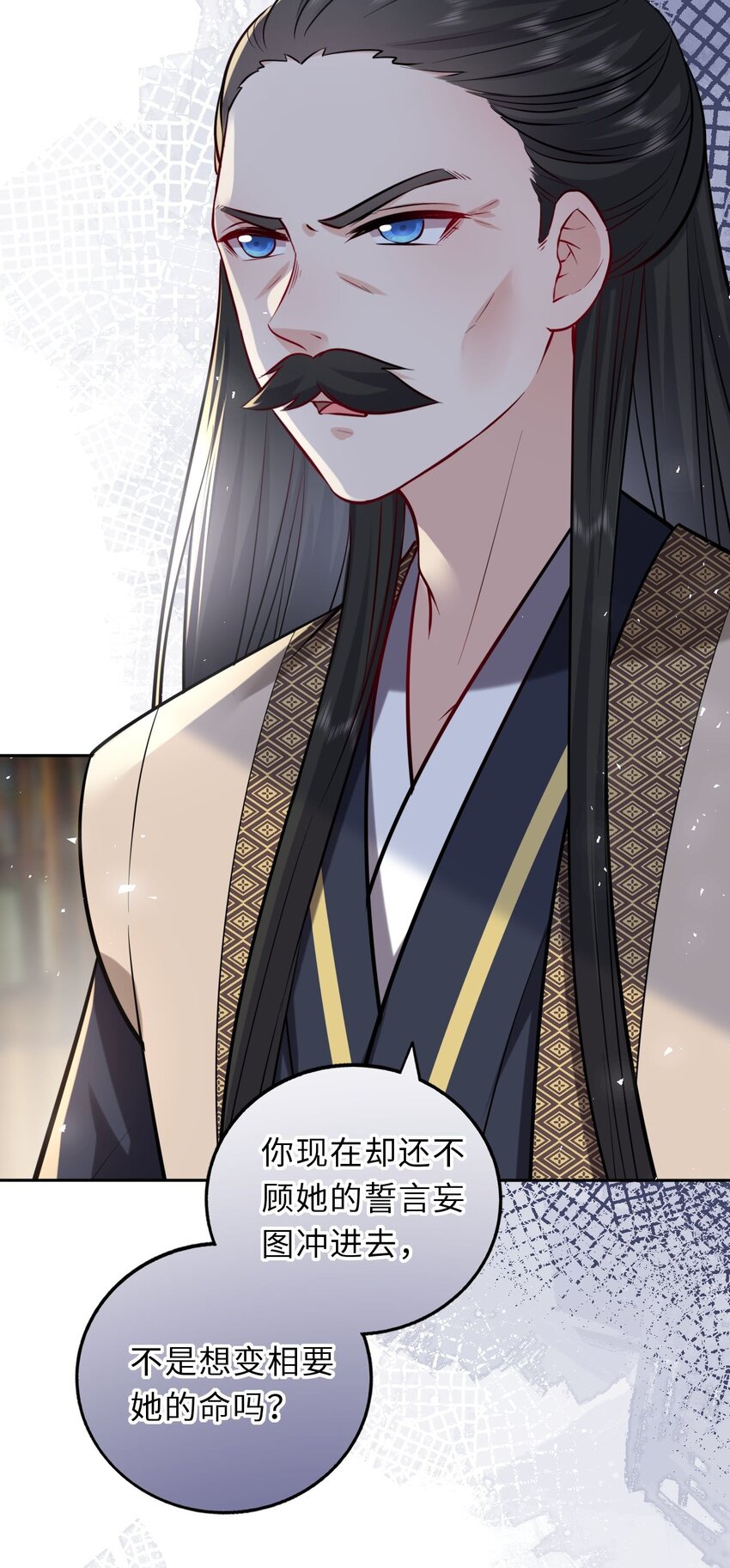 我把皇子养黑化了漫画,034 不愧是父女！2图