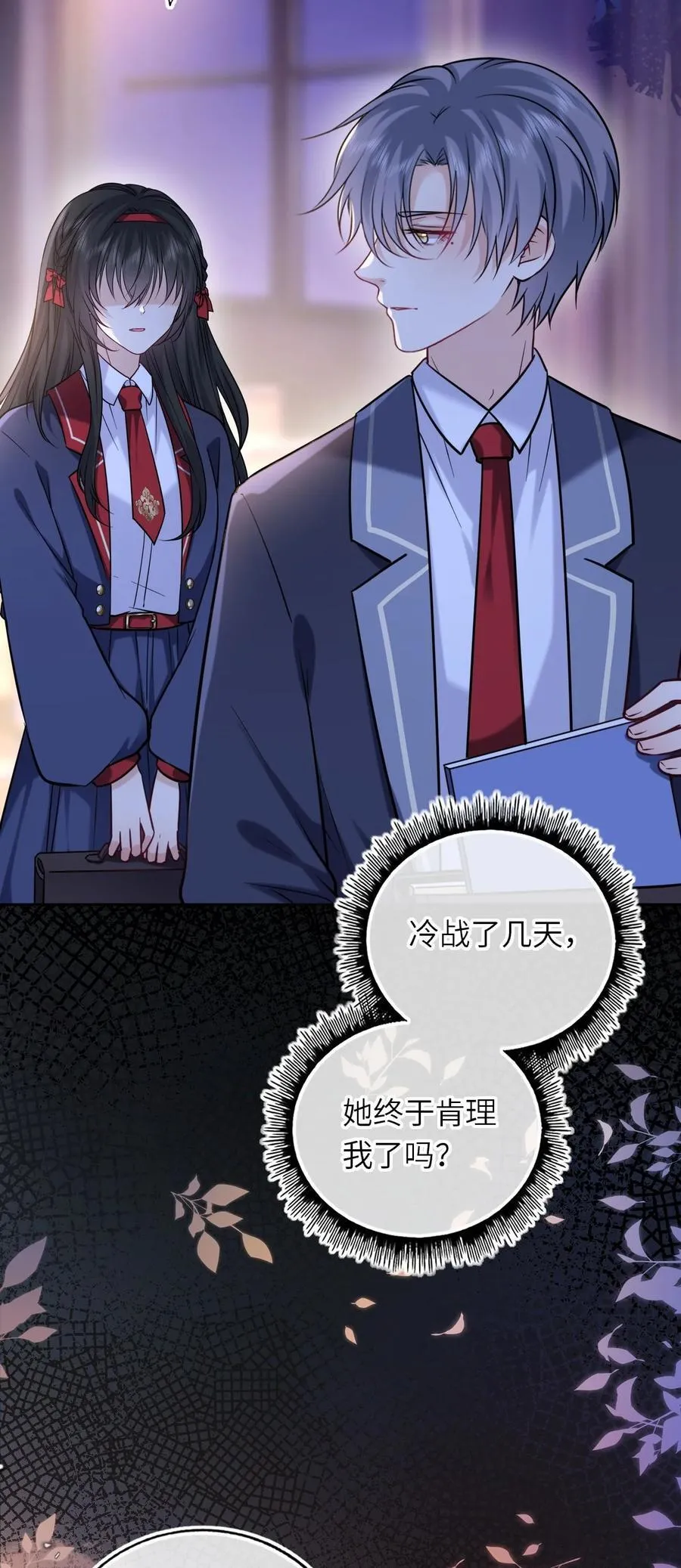 我把皇子养黑化了漫画,110 醋王上线2图