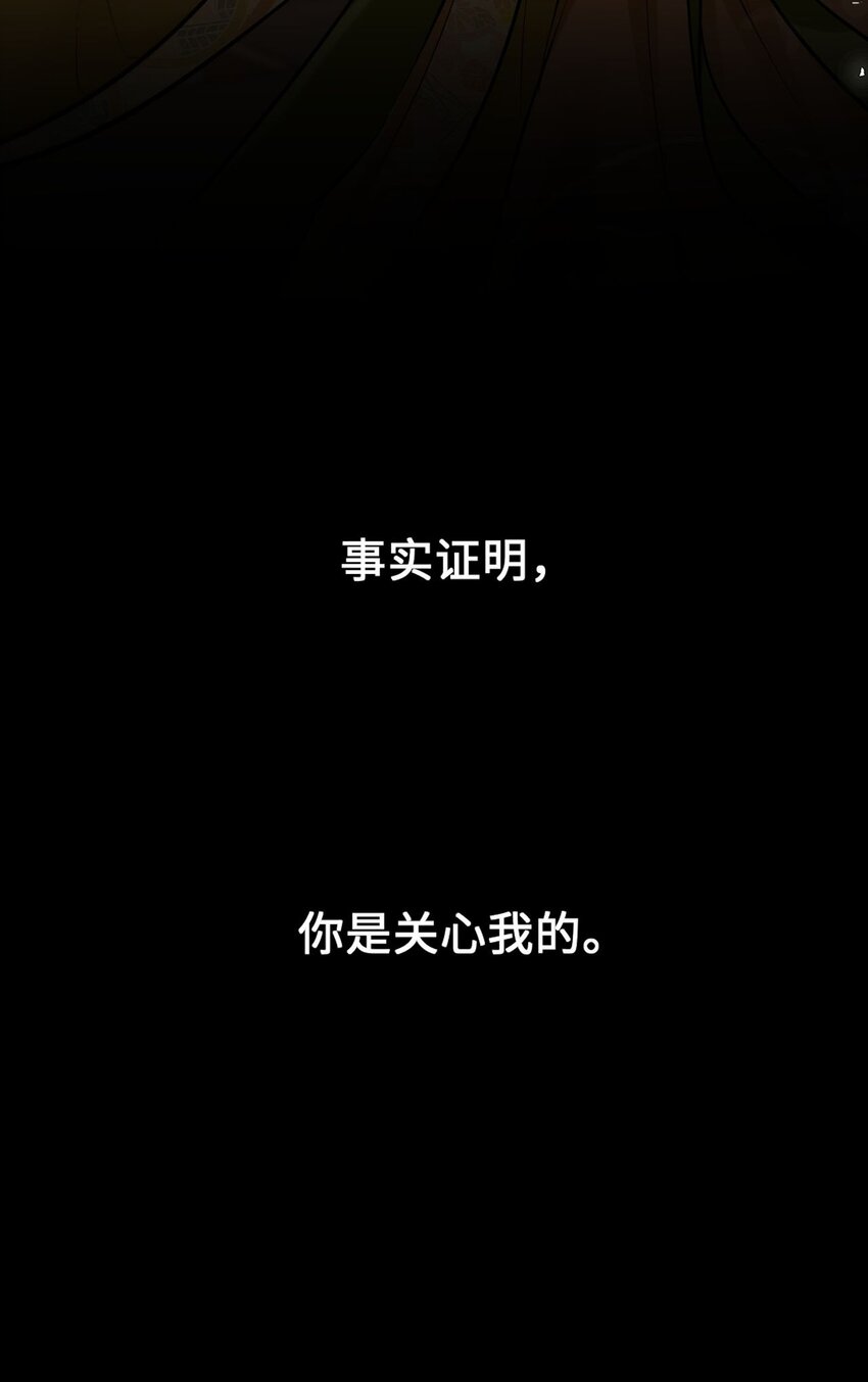 我把皇子全养歪了桑微漫画,012 崽崽他是心机boy2图