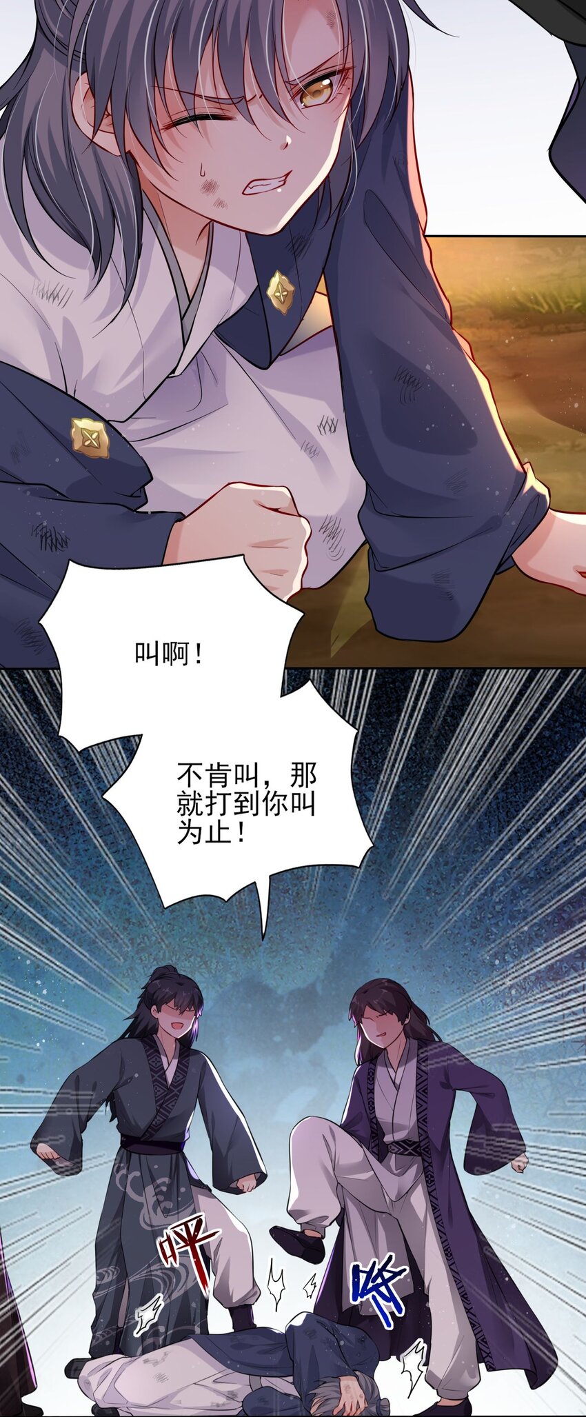 我把皇子养黑化了漫画,002 给崽送砒霜？2图
