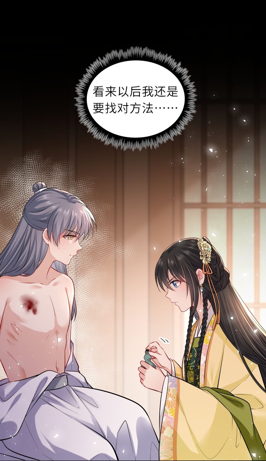 我把皇子全养歪了桑微漫画,012 崽崽他是心机boy1图