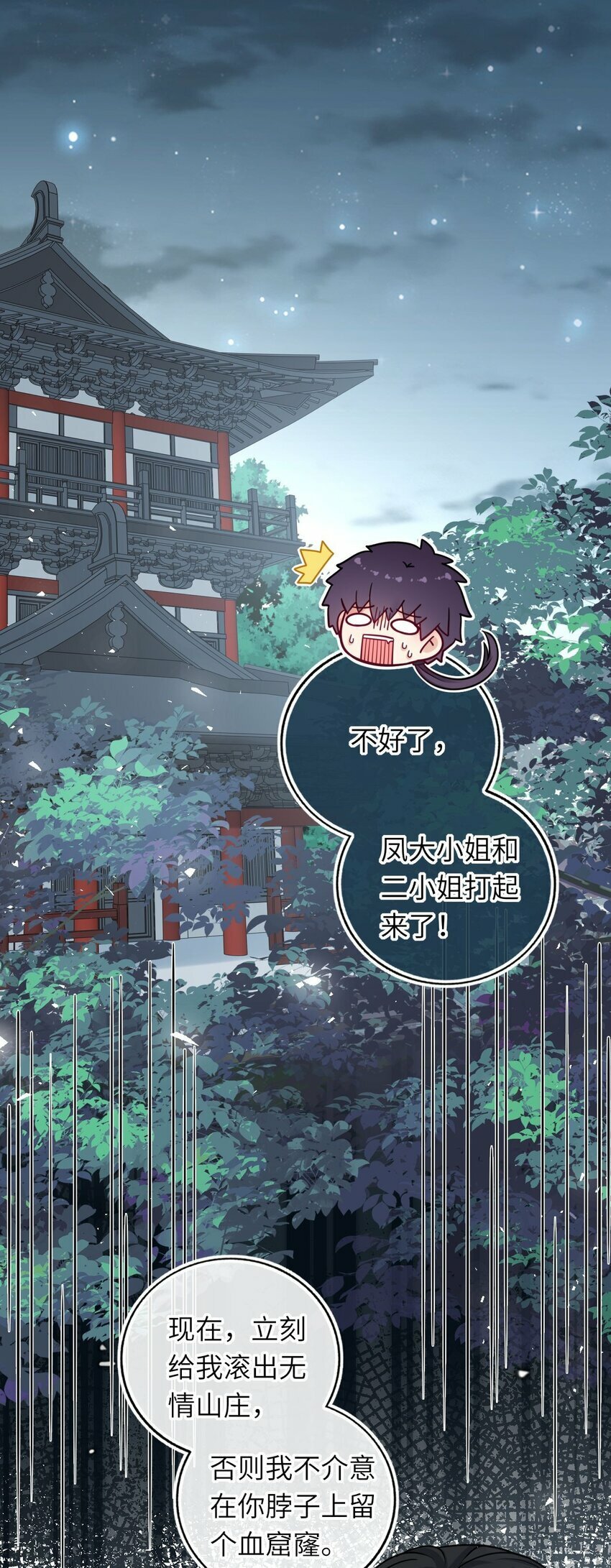 我把皇子养黑化了漫画,066 包场小倌馆1图