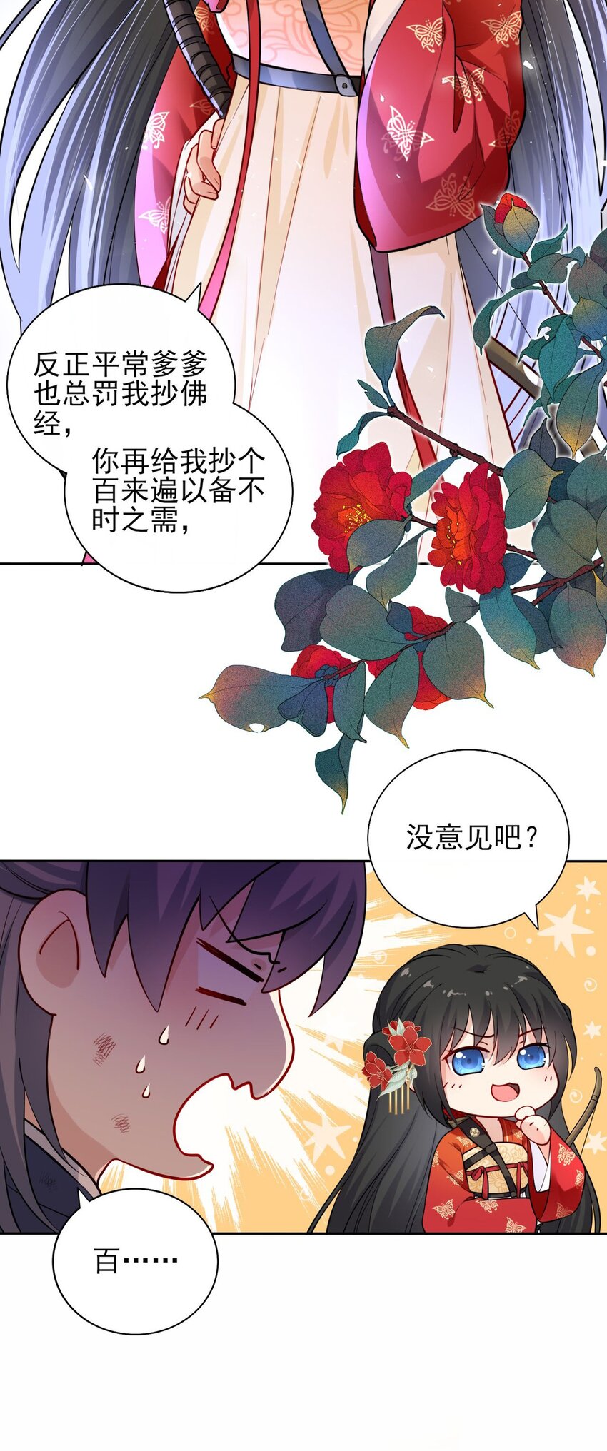 我把皇子养黑化了漫画,002 给崽送砒霜？1图