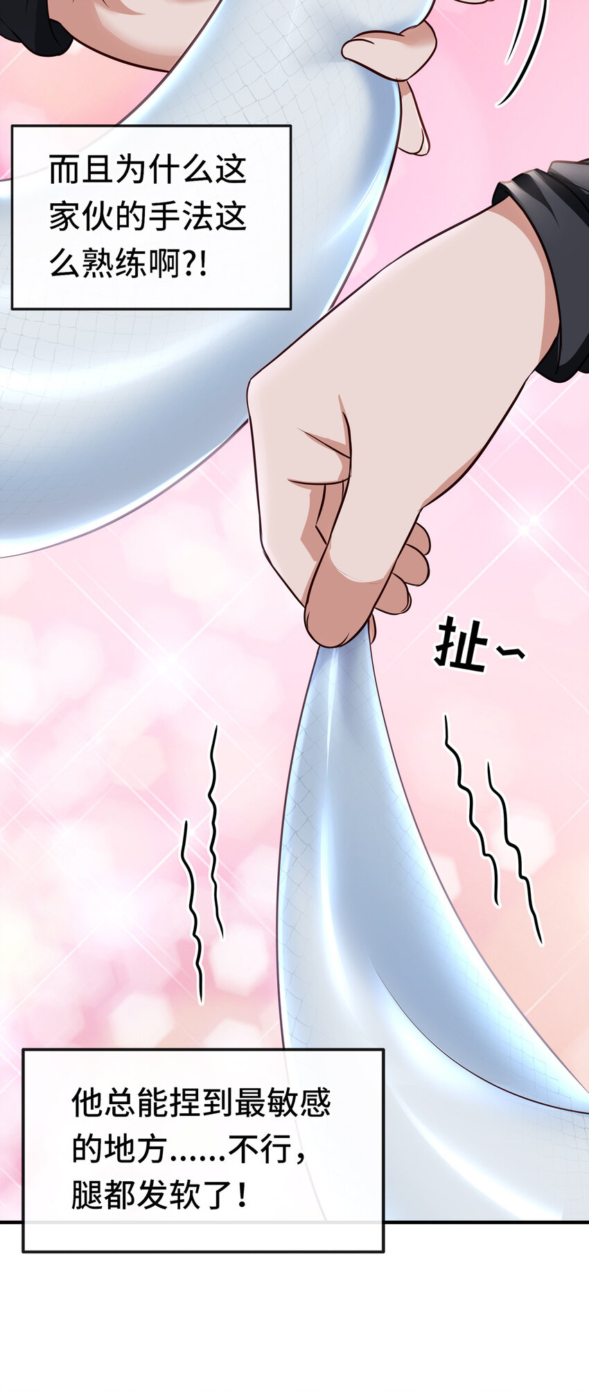喜欢大尾巴有什么错漫画,004 男人绝对无法拒绝1图