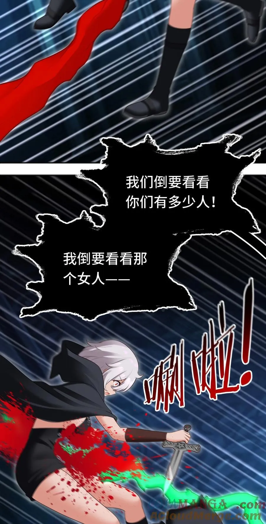 喜欢大尾巴有什么错漫画,061 魔圣尸2图