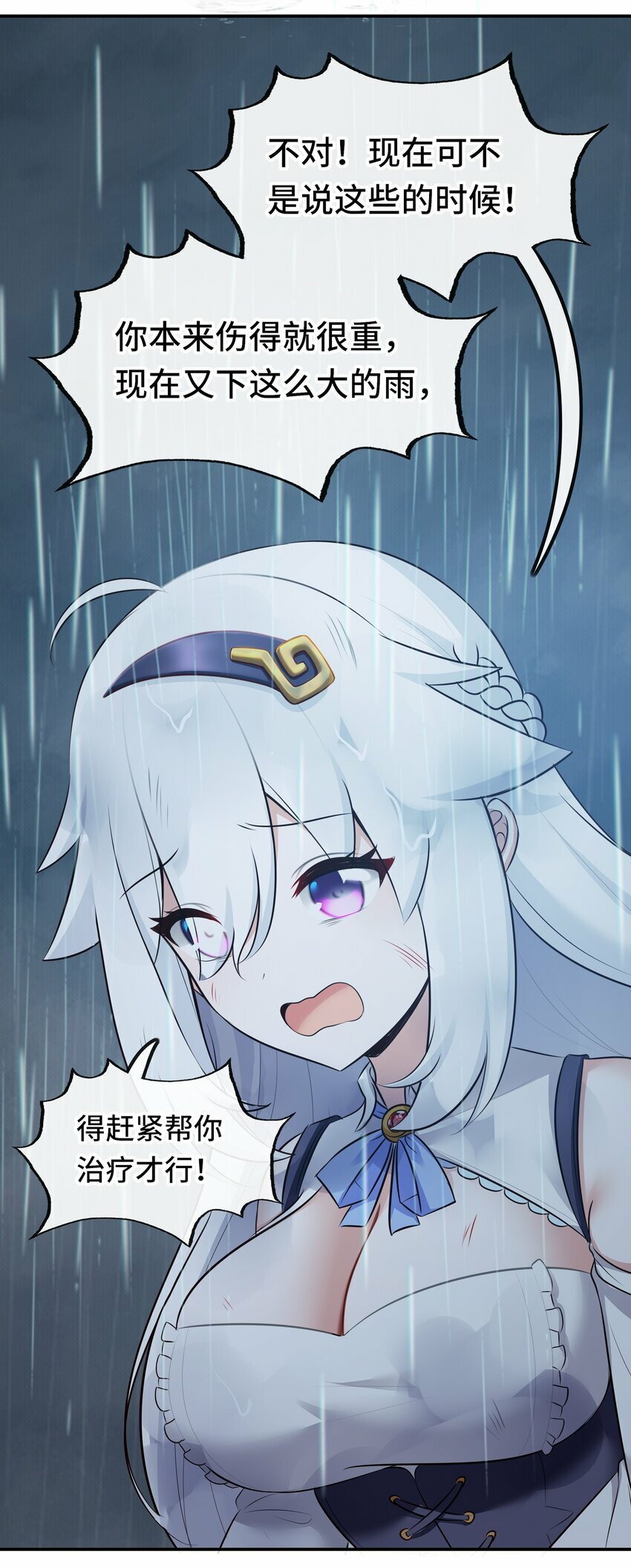 喜欢大尾巴有什么错漫画,044 无声的告白1图