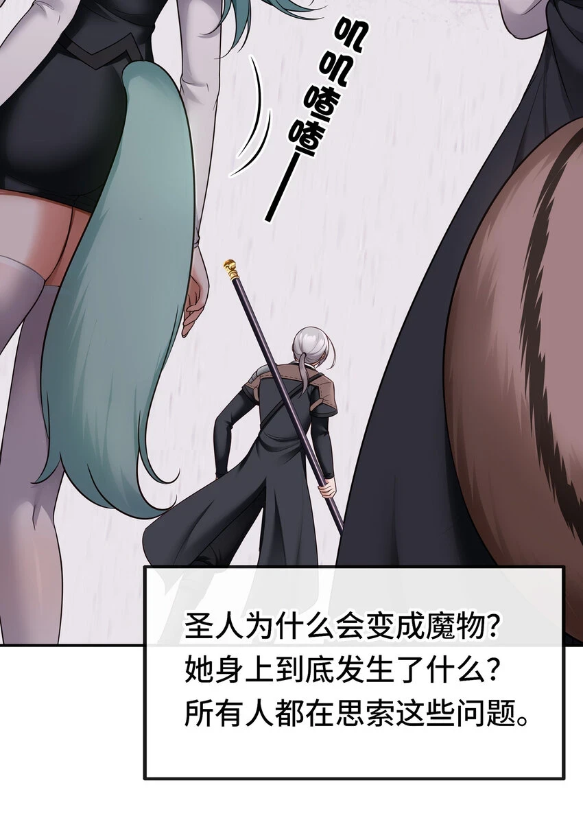 喜欢大尾巴有什么错漫画,029 千奇2图