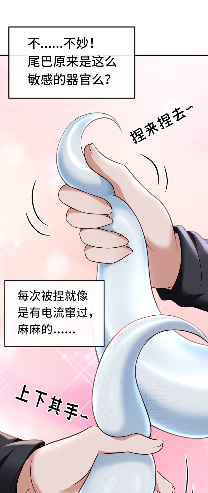 喜欢大尾巴有什么错漫画,004 男人绝对无法拒绝2图