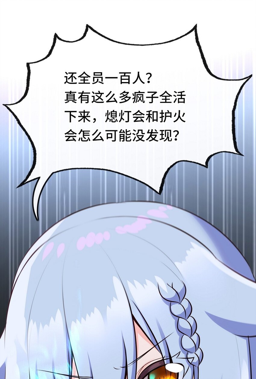喜欢大尾巴有什么错漫画,021 实在太大了2图