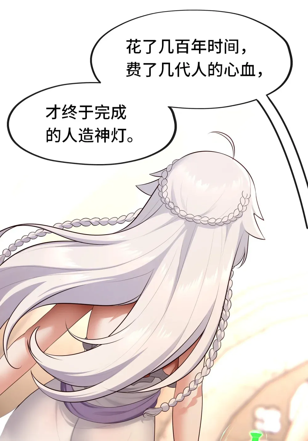 喜欢大尾巴有什么错漫画,067 绝境2图