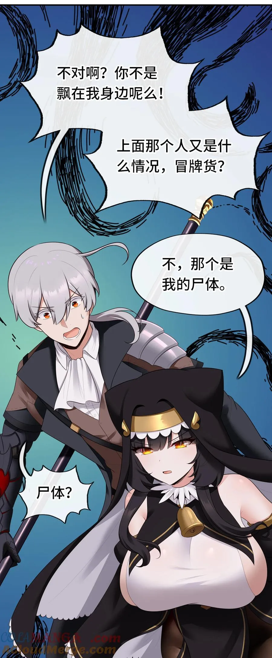 喜欢大尾巴有什么错漫画,062 永恒不变之物2图