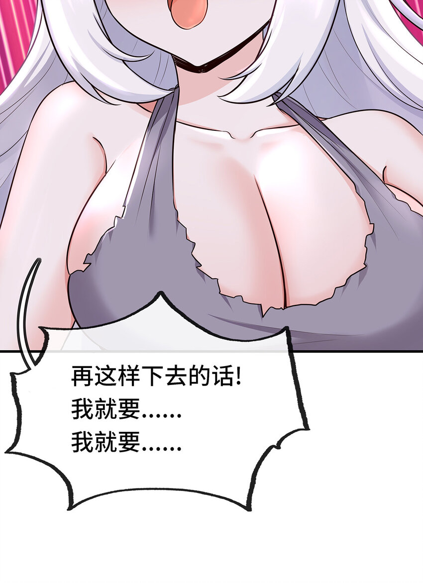 喜欢大尾巴有什么错漫画,004 男人绝对无法拒绝2图