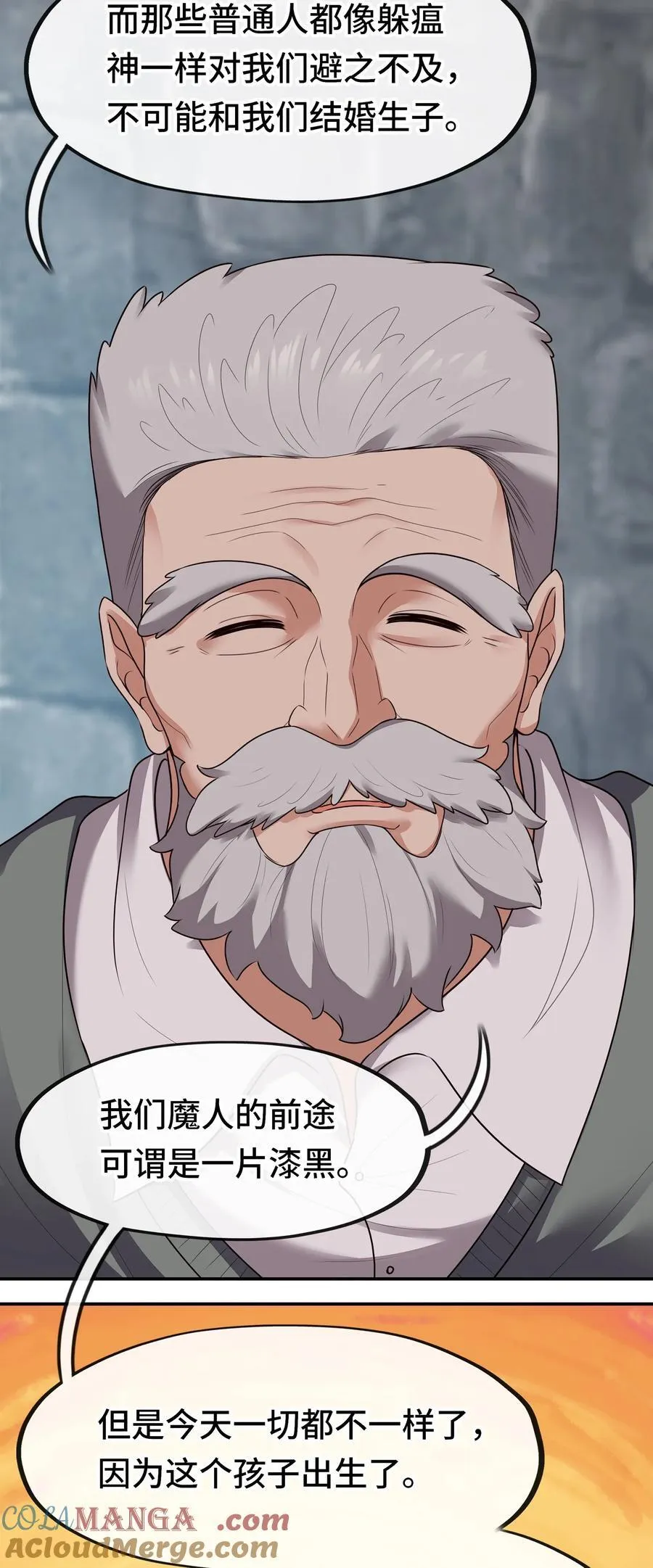 喜欢大尾巴有什么错漫画,063 希卡莉1图