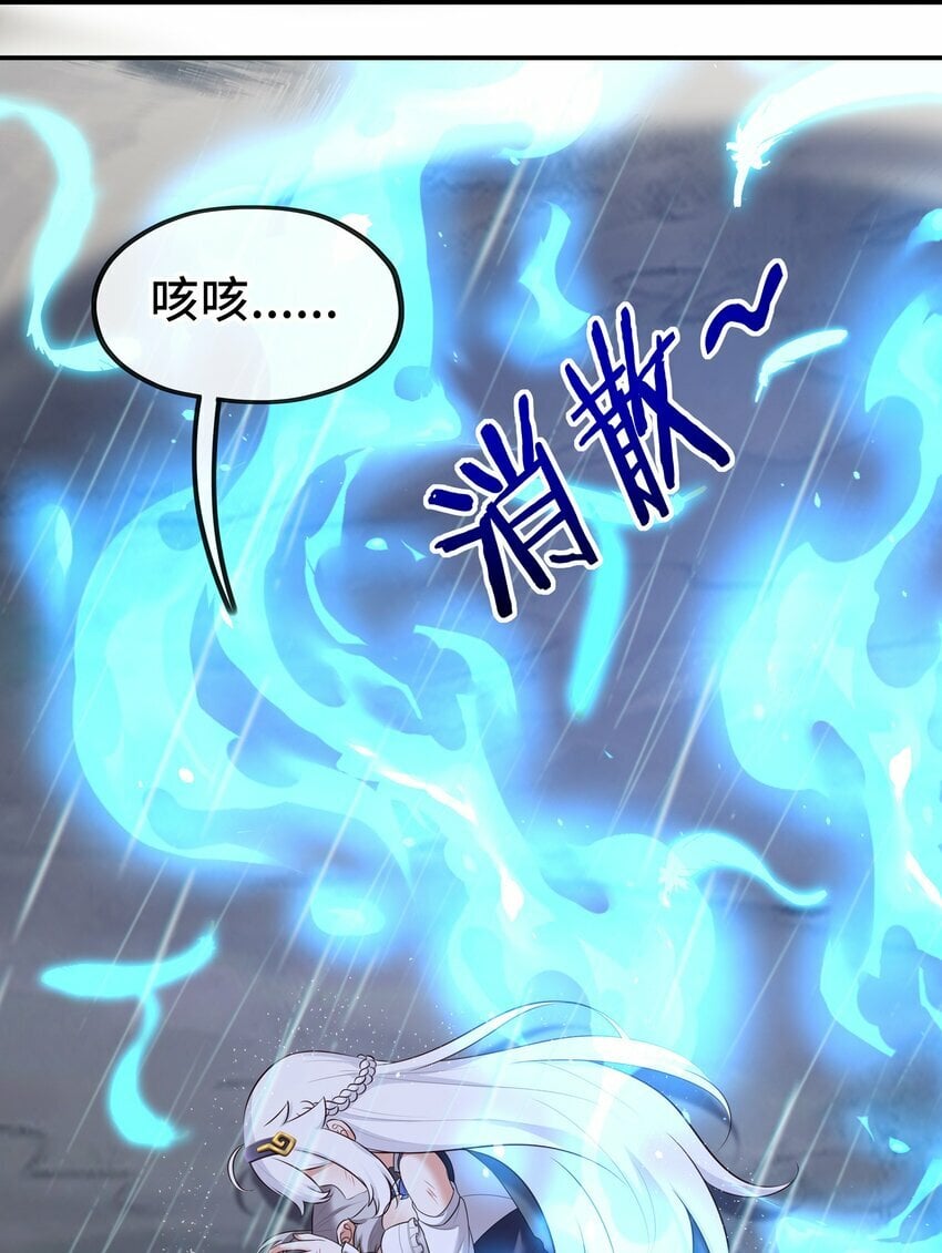 喜欢大尾巴有什么错漫画,044 无声的告白2图