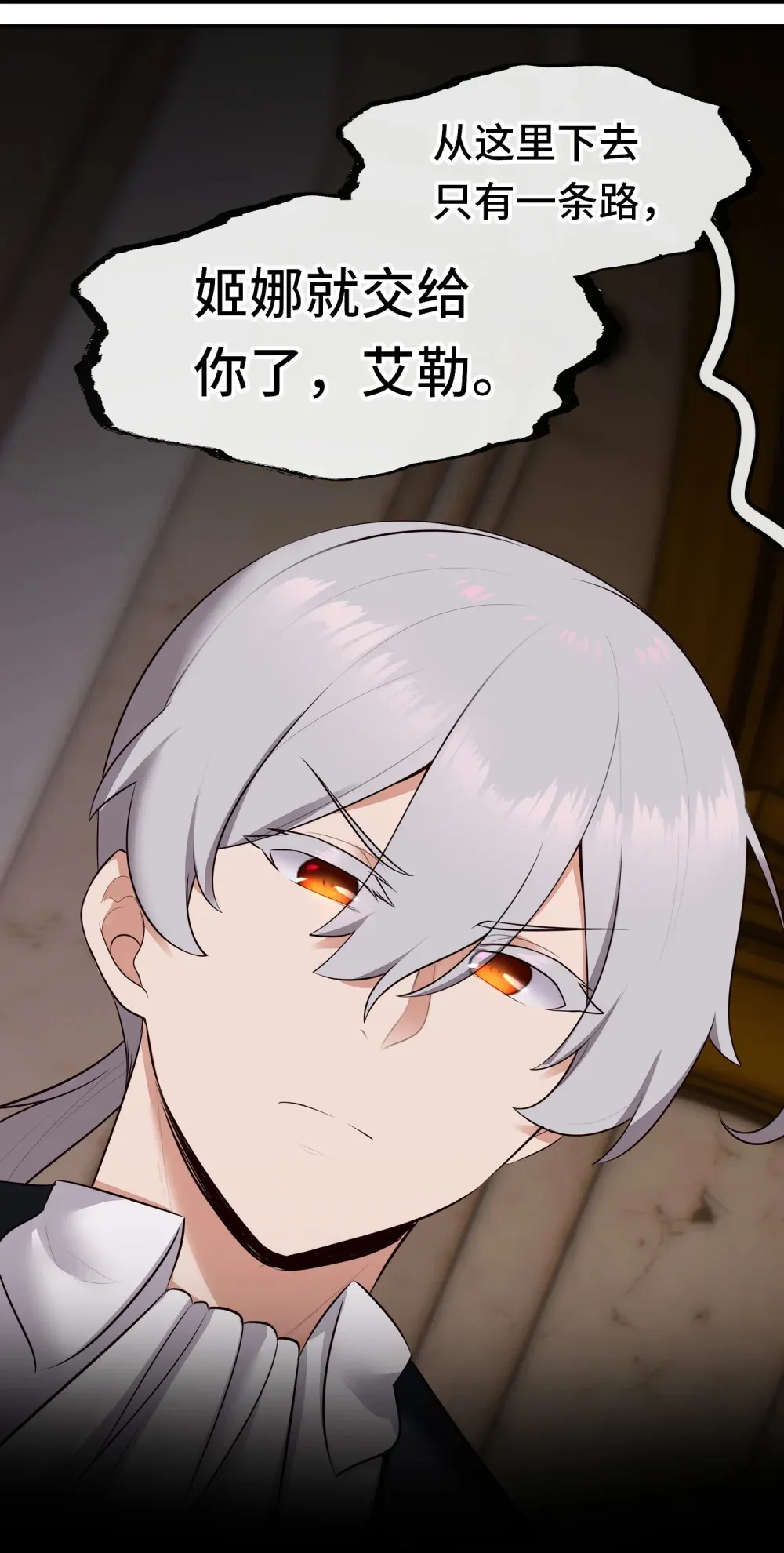 喜欢大尾巴有什么错漫画,066 最终仪式1图