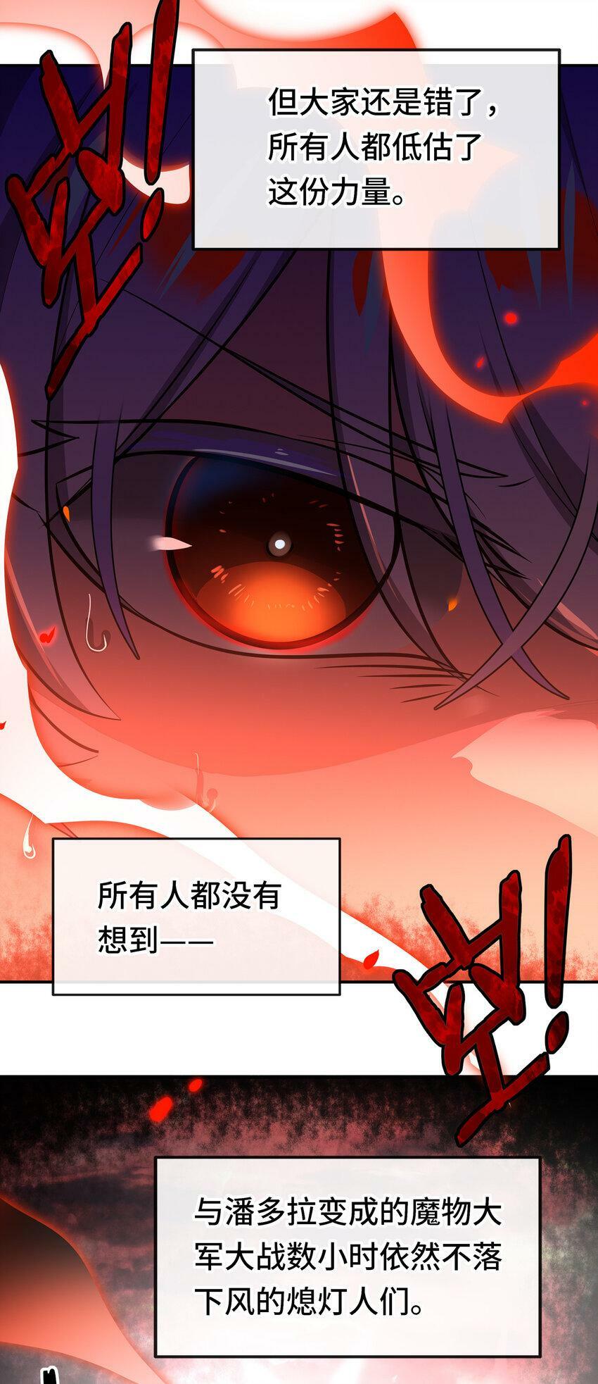 喜欢大尾巴有什么错漫画,030 最后的命令1图