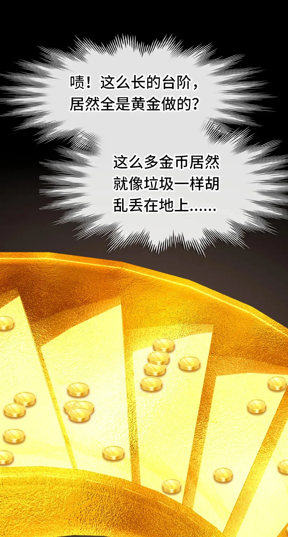 喜欢大尾巴有什么错漫画,066 最终仪式2图