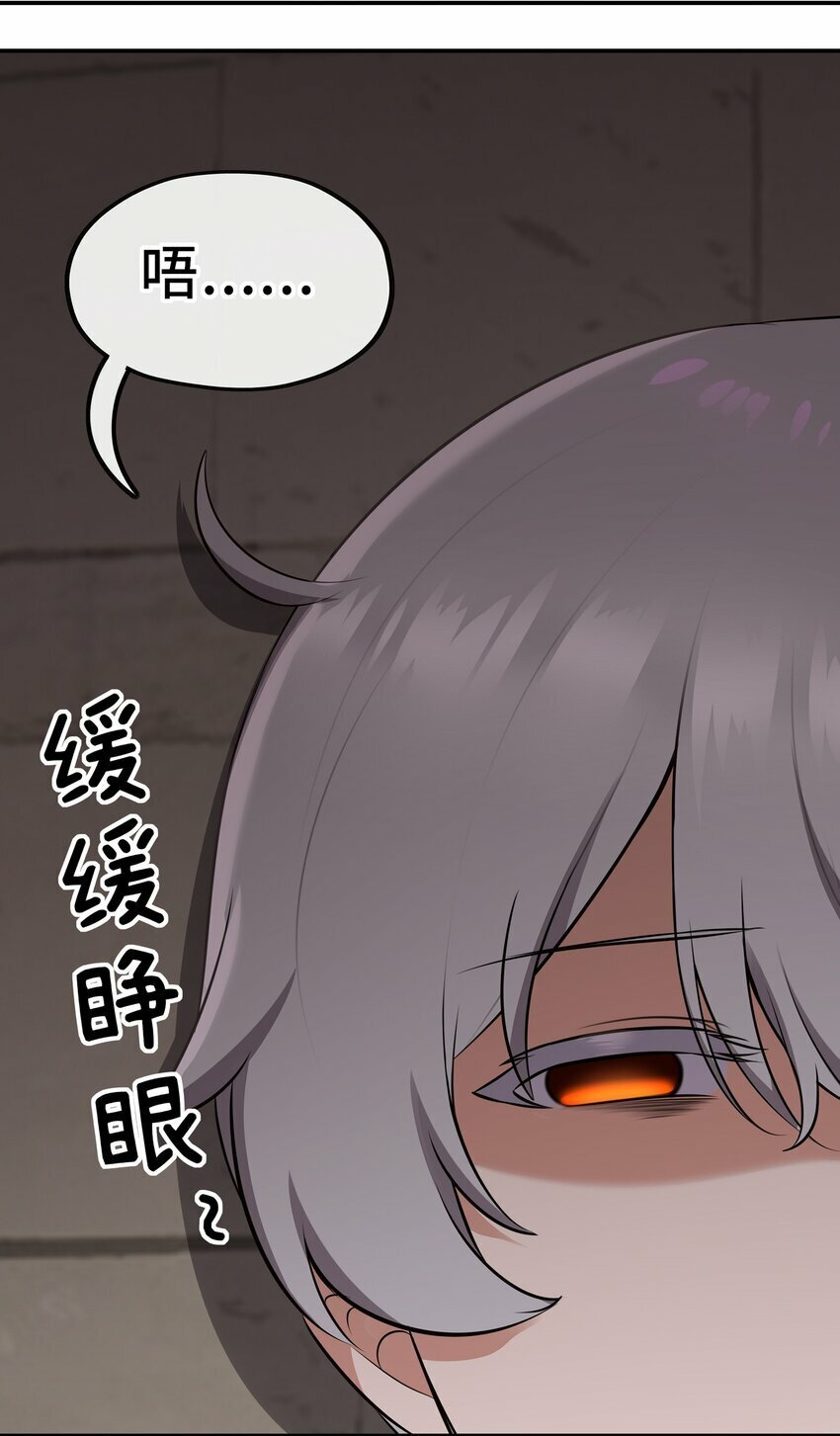 喜欢大尾巴有什么错漫画,045 喜欢大尾巴有什么错？1图