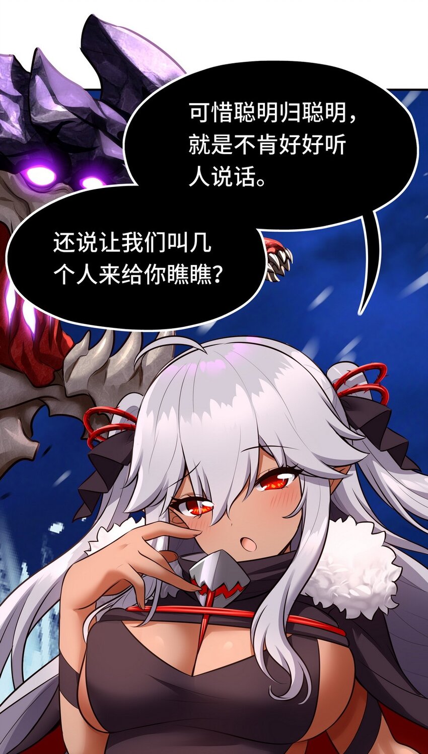 喜欢大尾巴有什么错漫画,021 实在太大了2图
