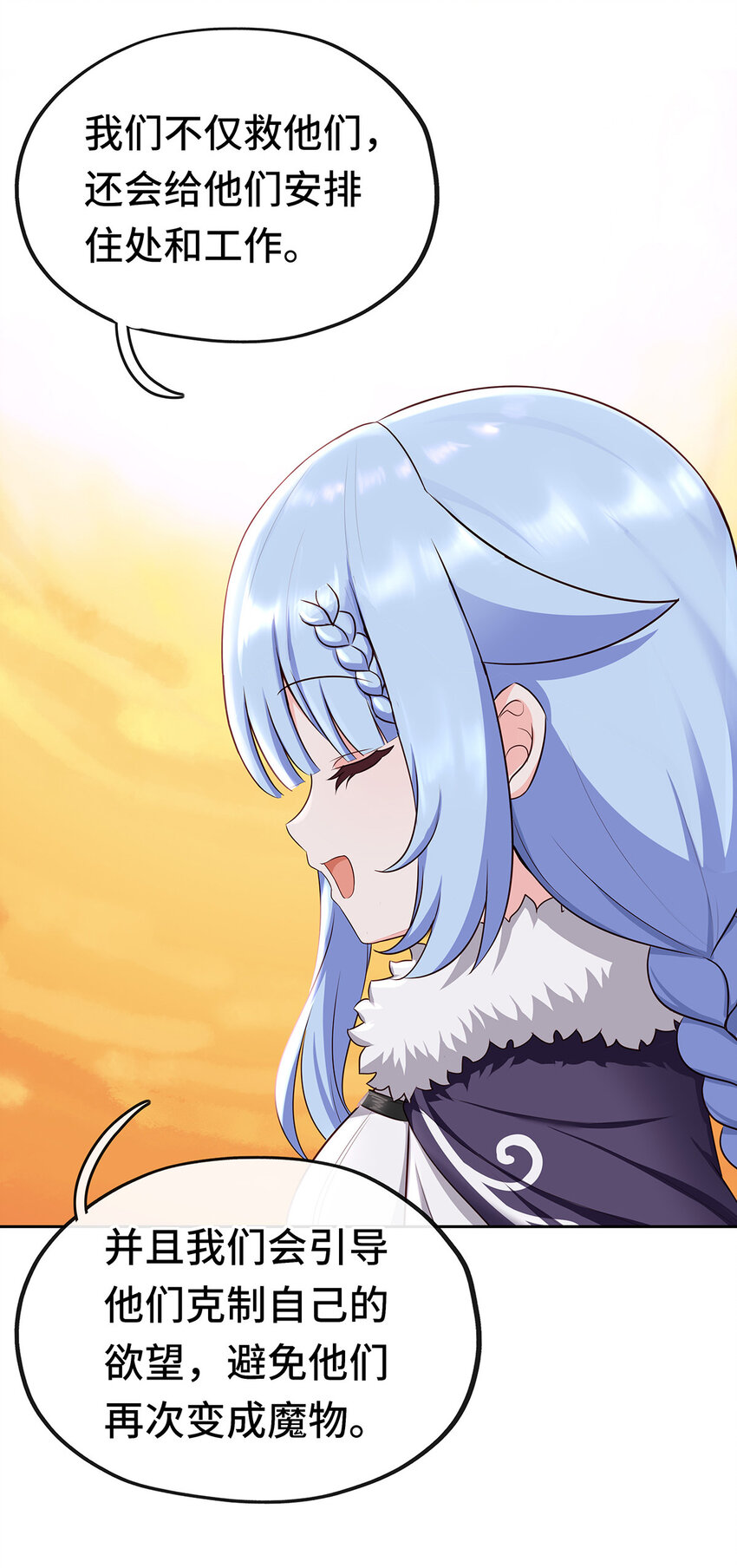 喜欢大尾巴有什么错漫画,003 我只喜欢大的1图