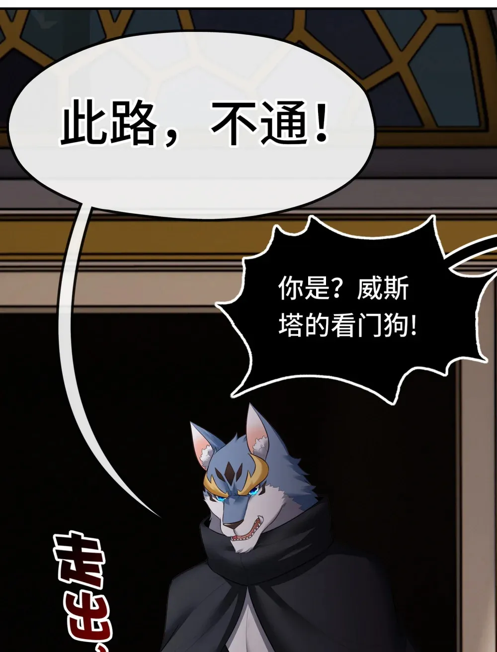 喜欢大尾巴有什么错漫画,065 全部财产2图