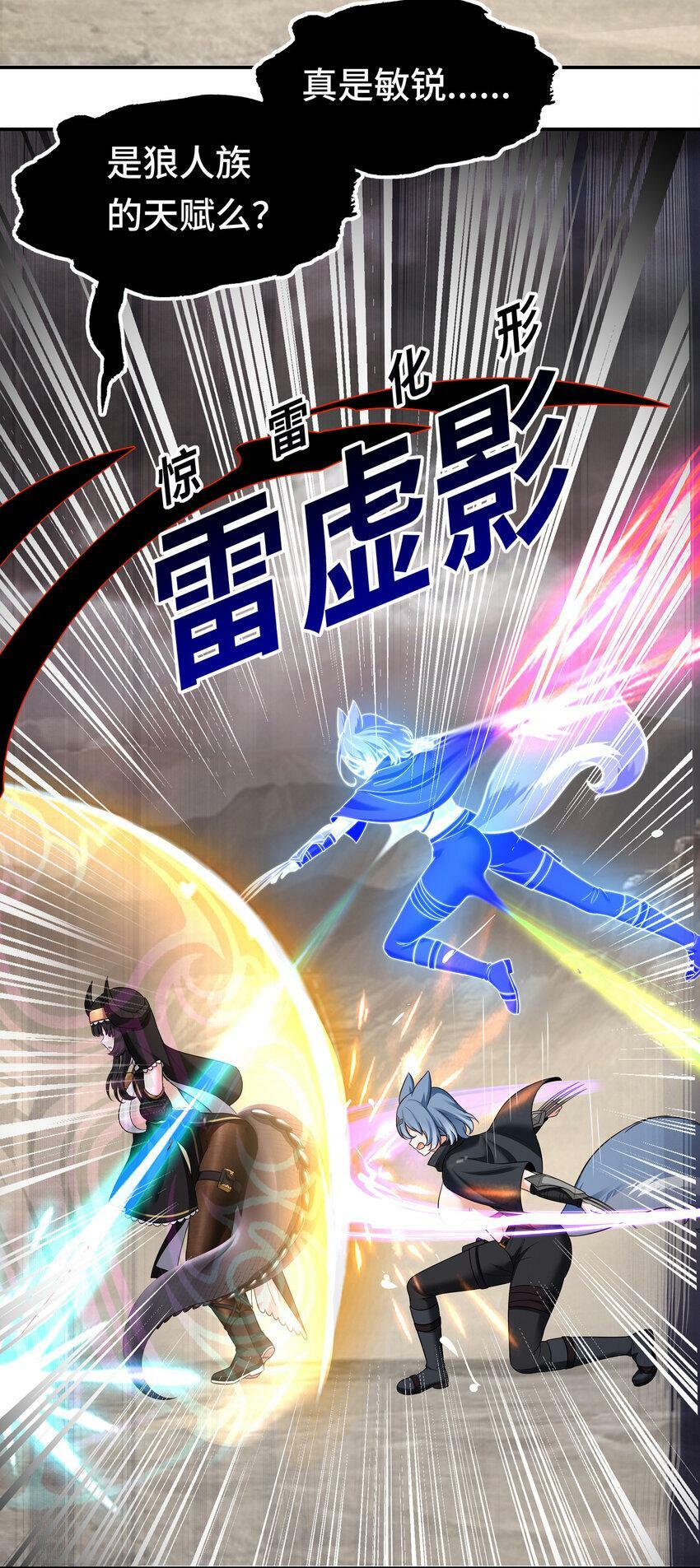 喜欢大尾巴有什么错漫画,030 最后的命令2图