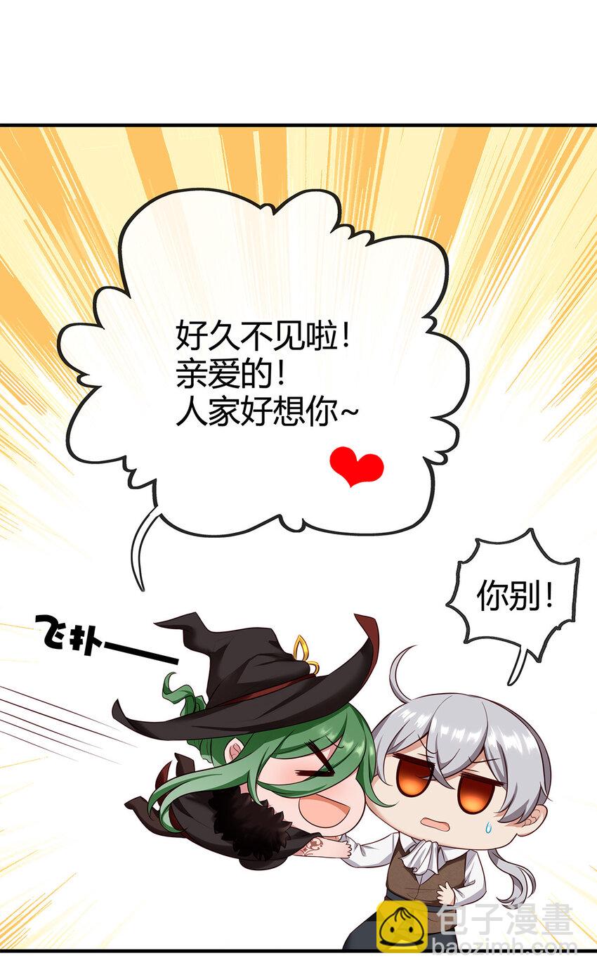 喜欢大尾巴有什么错漫画,002 熄灯人与炼金术2图