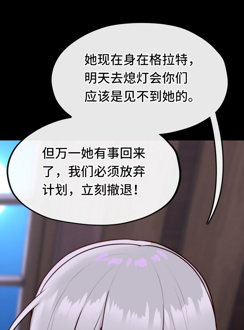 喜欢大尾巴有什么错漫画,016 圣人1图