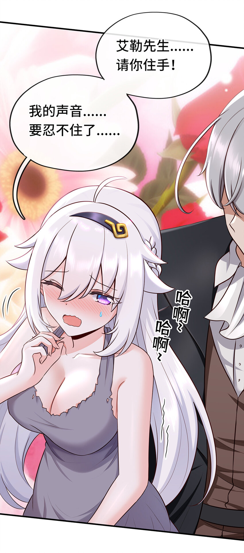 喜欢大尾巴有什么错漫画,004 男人绝对无法拒绝2图