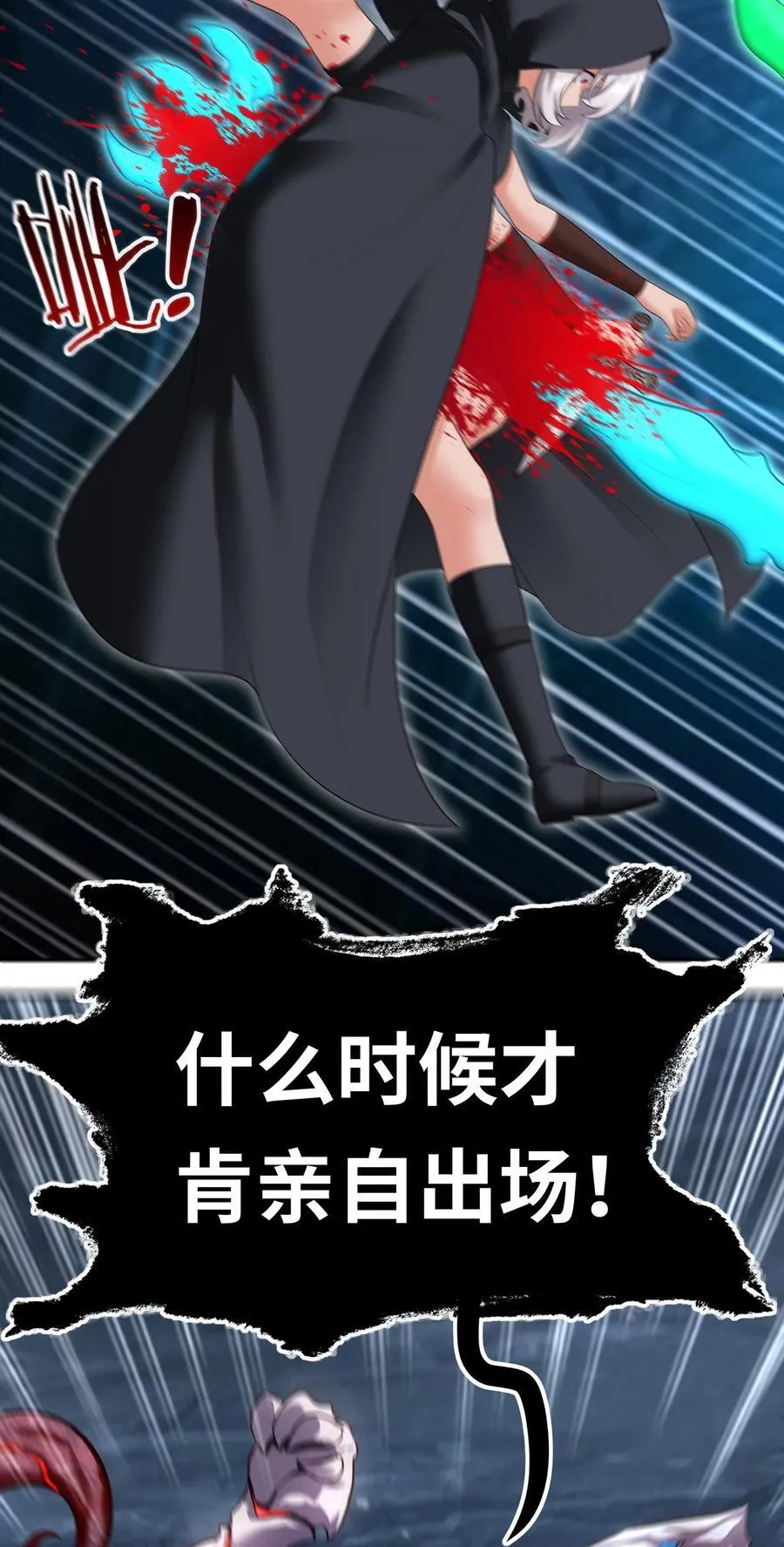 喜欢大尾巴有什么错漫画,061 魔圣尸1图