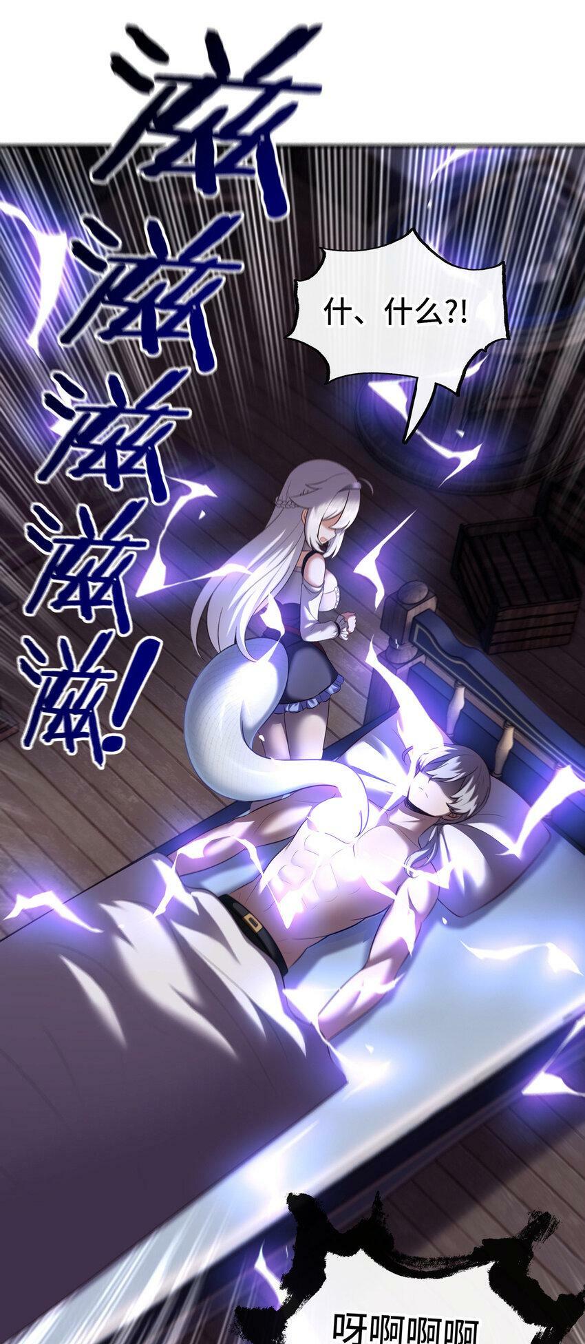 喜欢大尾巴有什么错漫画,031 潘多拉之遗2图