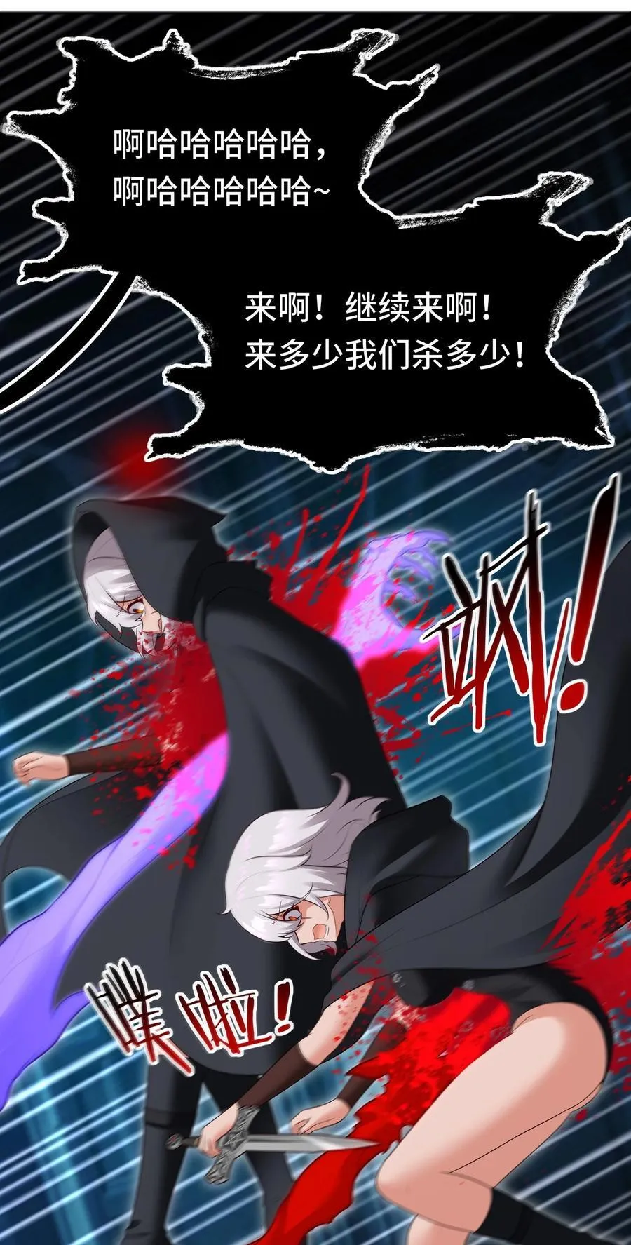 喜欢大尾巴有什么错漫画,061 魔圣尸1图