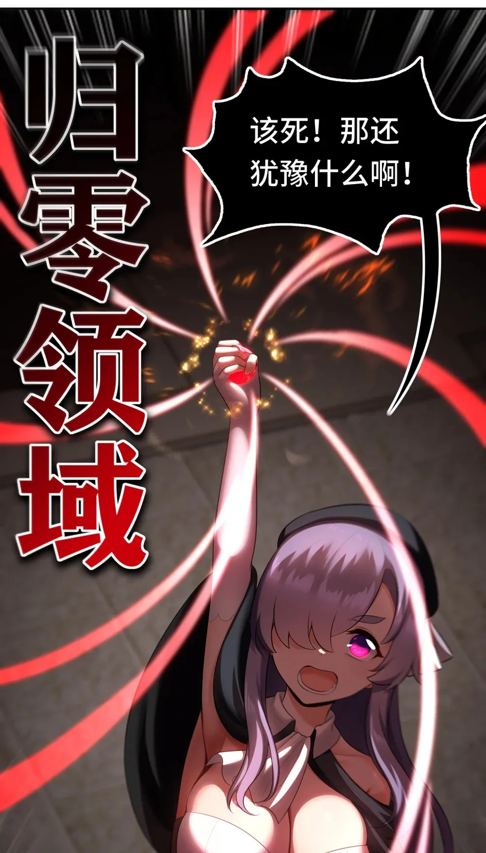 喜欢大尾巴有什么错漫画,065 全部财产1图