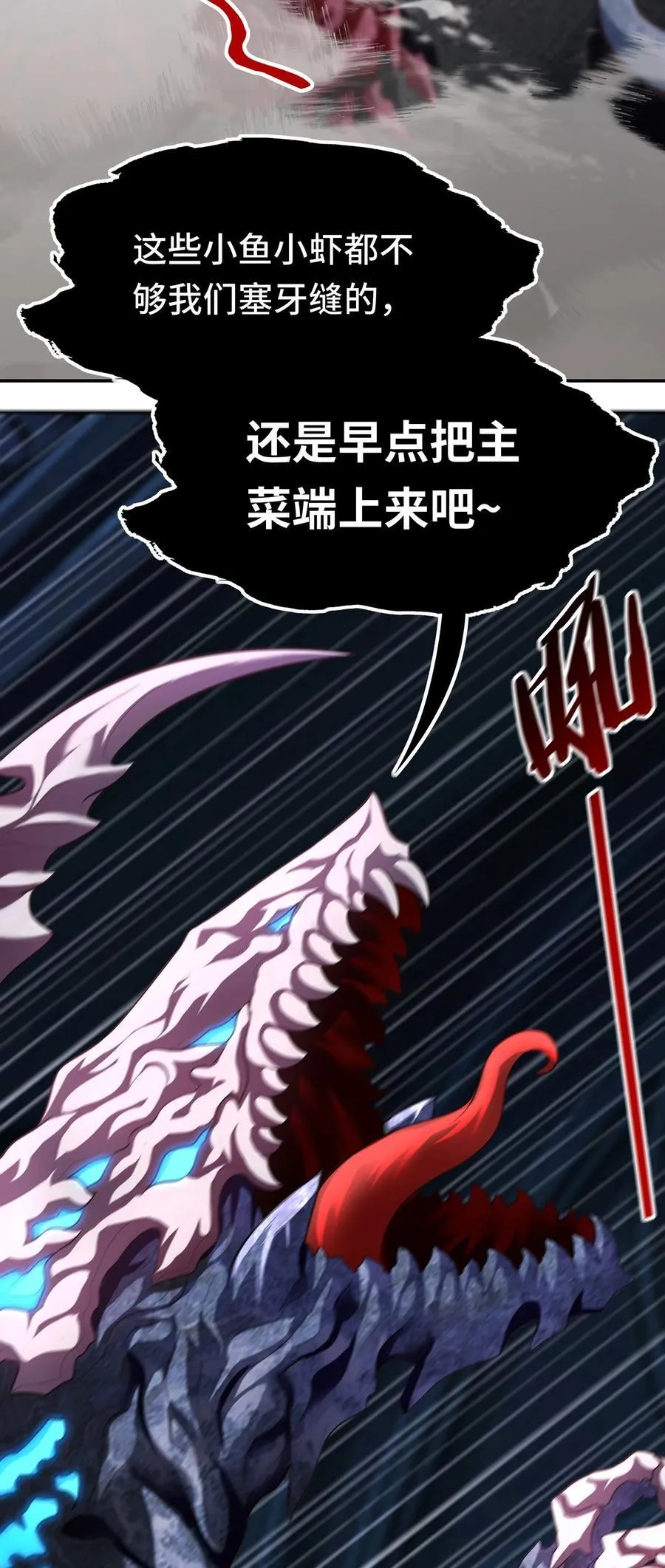 喜欢大尾巴有什么错漫画,061 魔圣尸2图