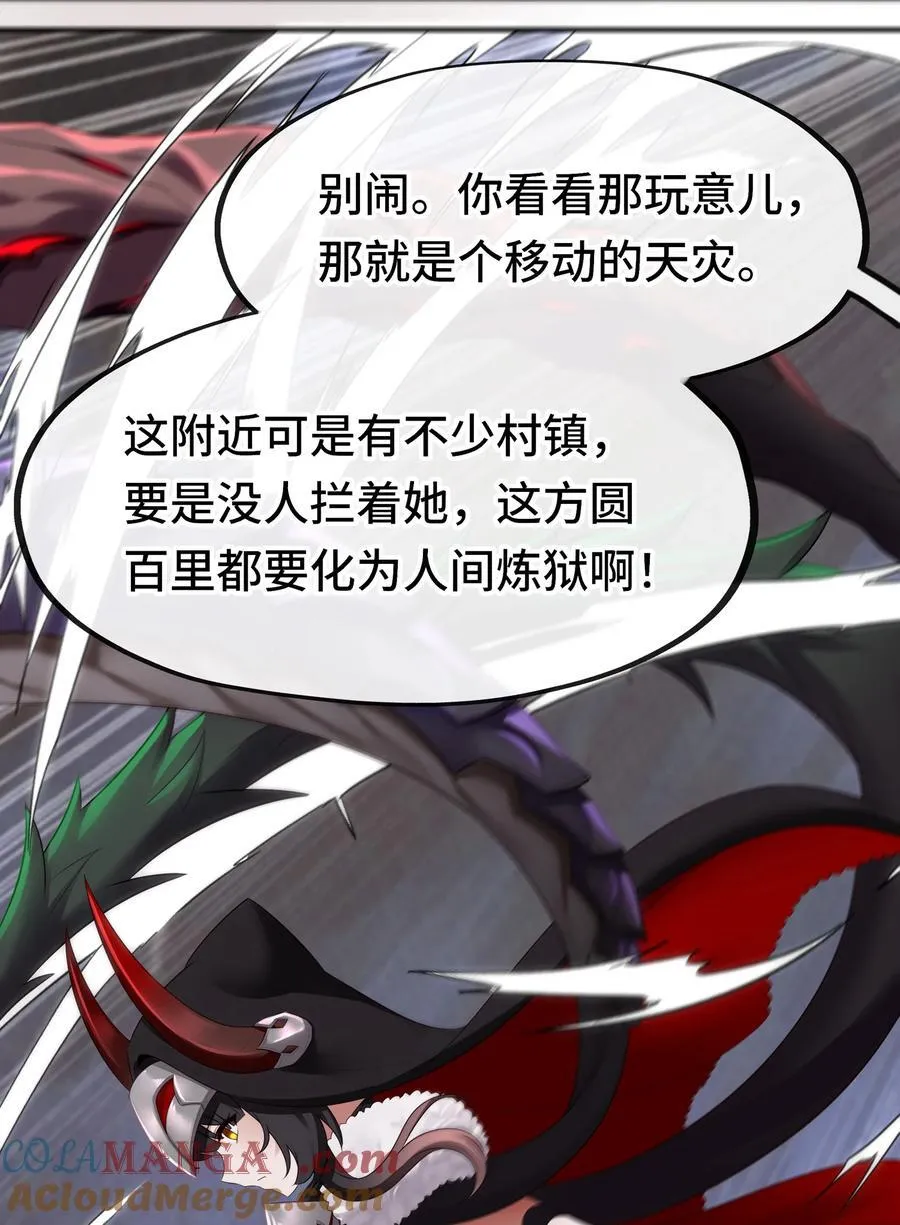 喜欢大尾巴有什么错漫画,062 永恒不变之物2图