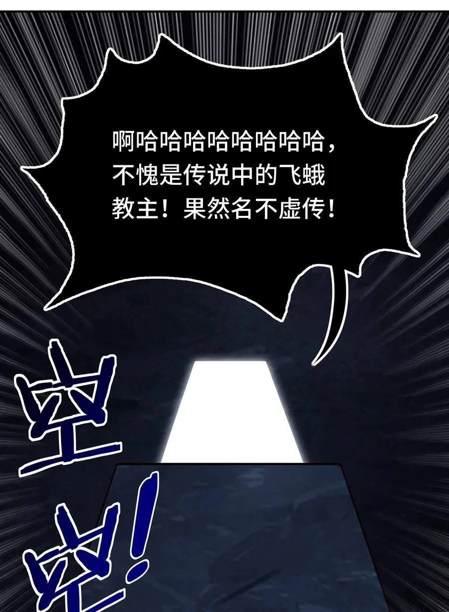 喜欢大尾巴有什么错漫画,061 魔圣尸1图
