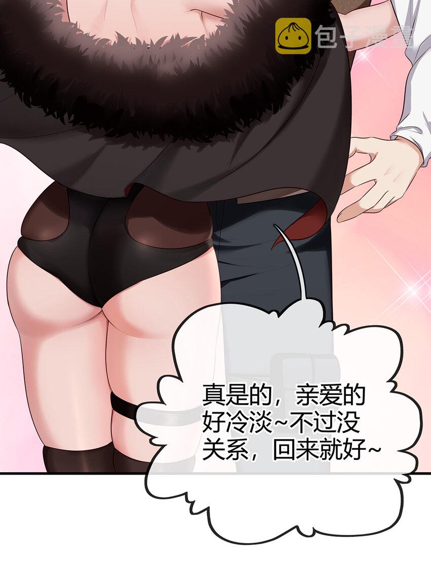 喜欢大尾巴有什么错漫画,002 熄灯人与炼金术2图