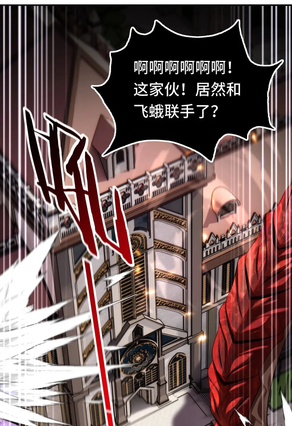 喜欢大尾巴有什么错漫画,065 全部财产1图